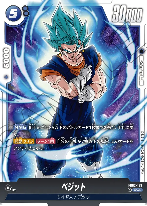 PSA10】ベジット SCR⭐︎ パラレル FB04-130 フュージョンワール PSA10