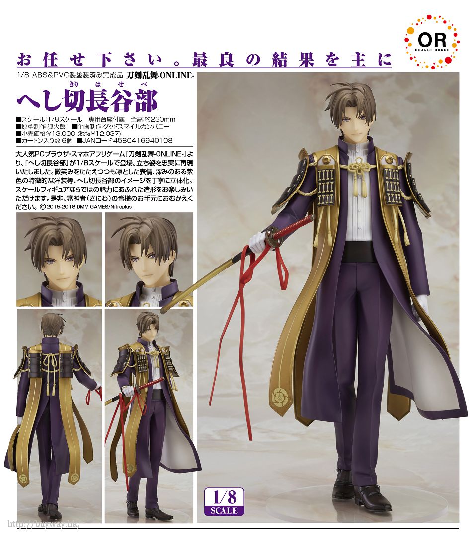 刀劍亂舞-ONLINE- : 日版1/8「壓切長谷部」 : buyway.hk