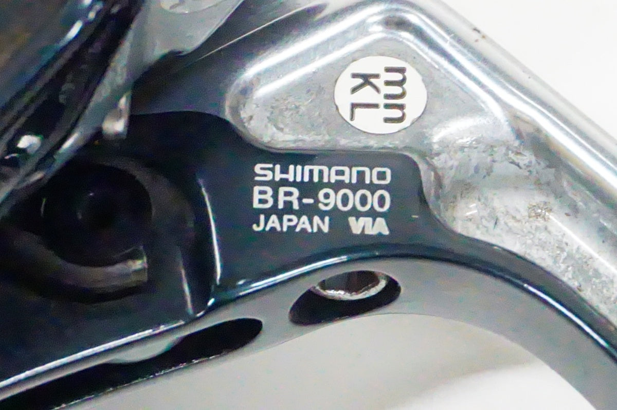 SHIMANO 「シマノ」 DURA-ACE BR-9000 キャリパーブレーキセット