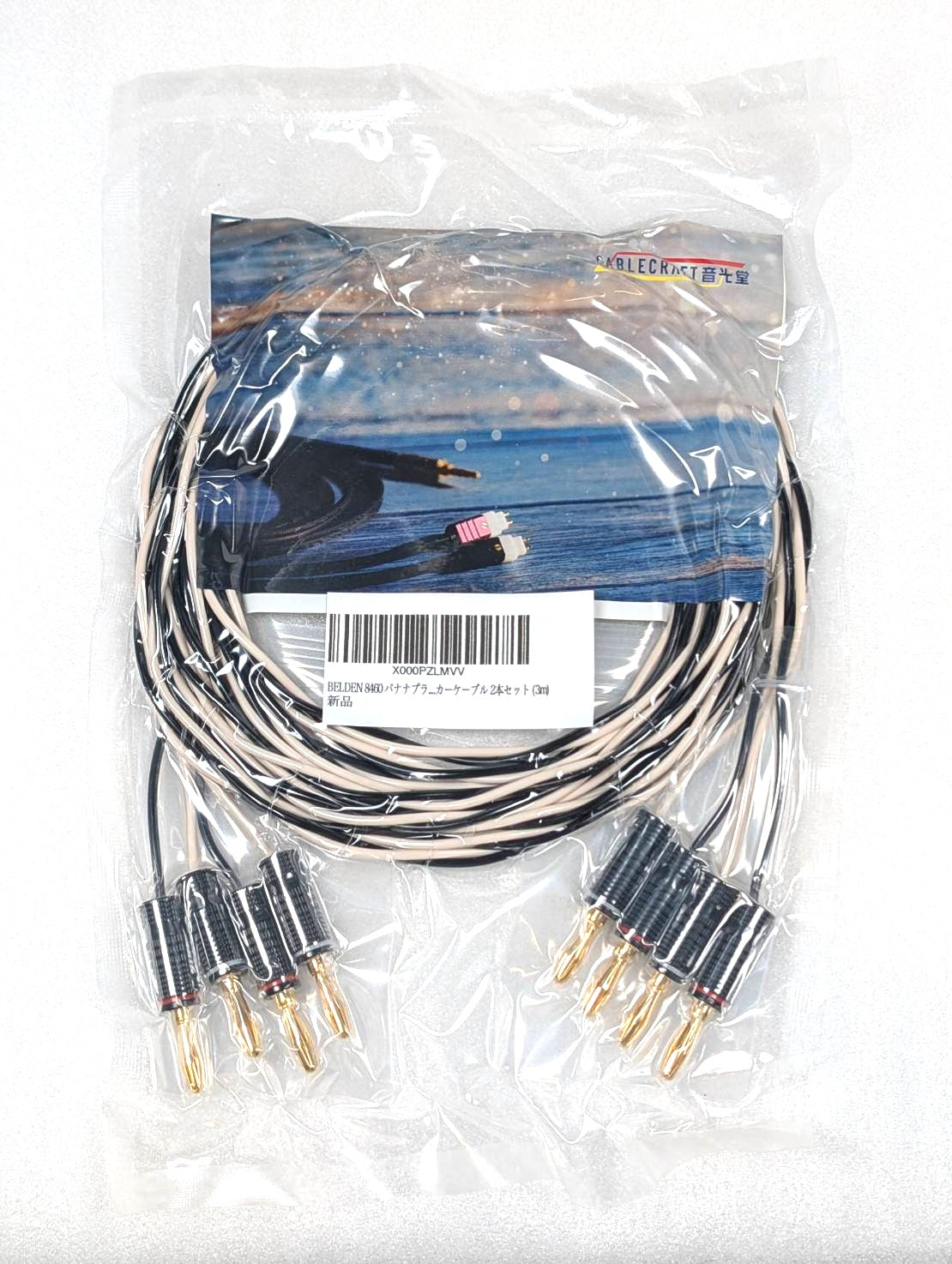 BELDEN（バナナプラグ）