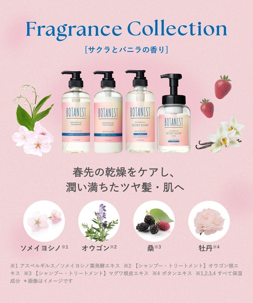 セール】【数量限定】 BOTANIST ボタニスト ボタニカル シャンプー