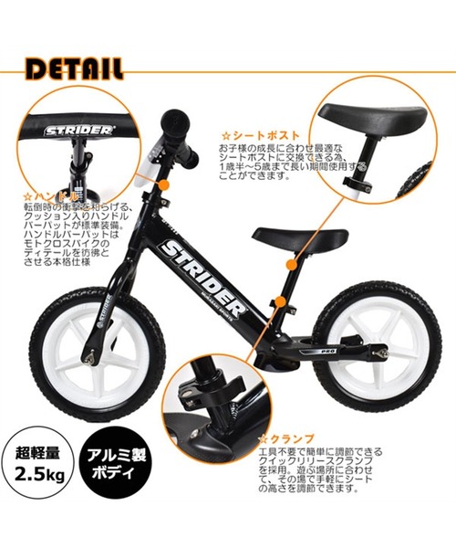 ムラサキスポーツ限定】キッズ バランスバイク STRIDER ストライダー