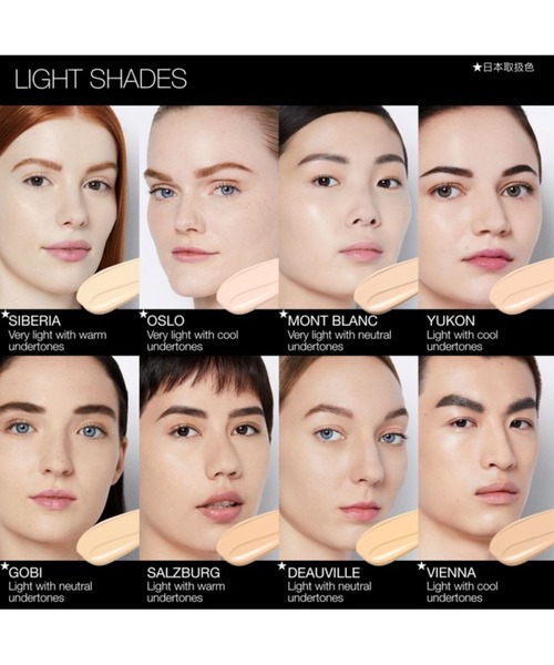 ZOZO限定】ライトリフレクティングトーンアップヴェール＋ライト