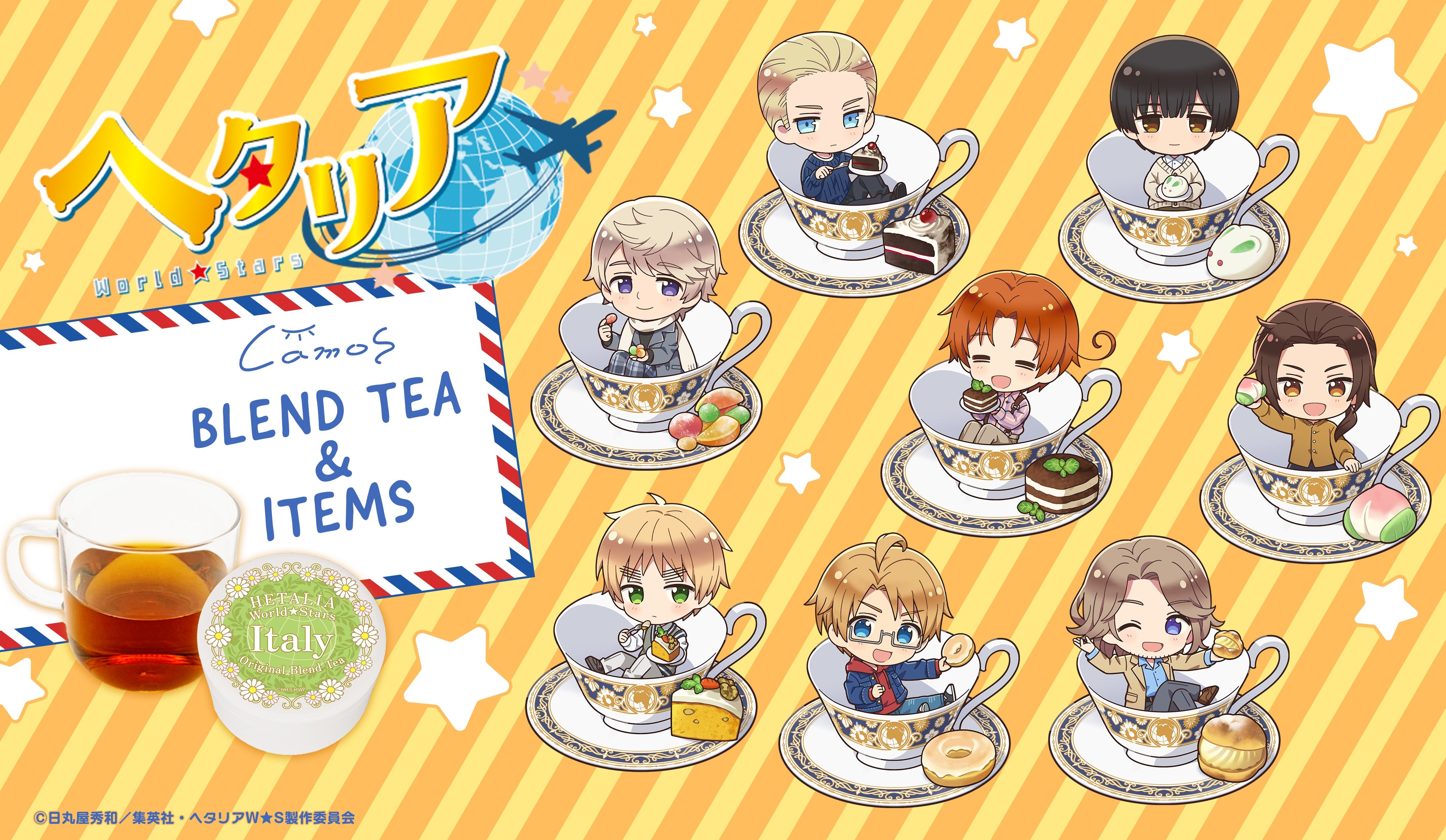 アニメ「ヘタリア World Stars」ブレンドティー＆アイテム