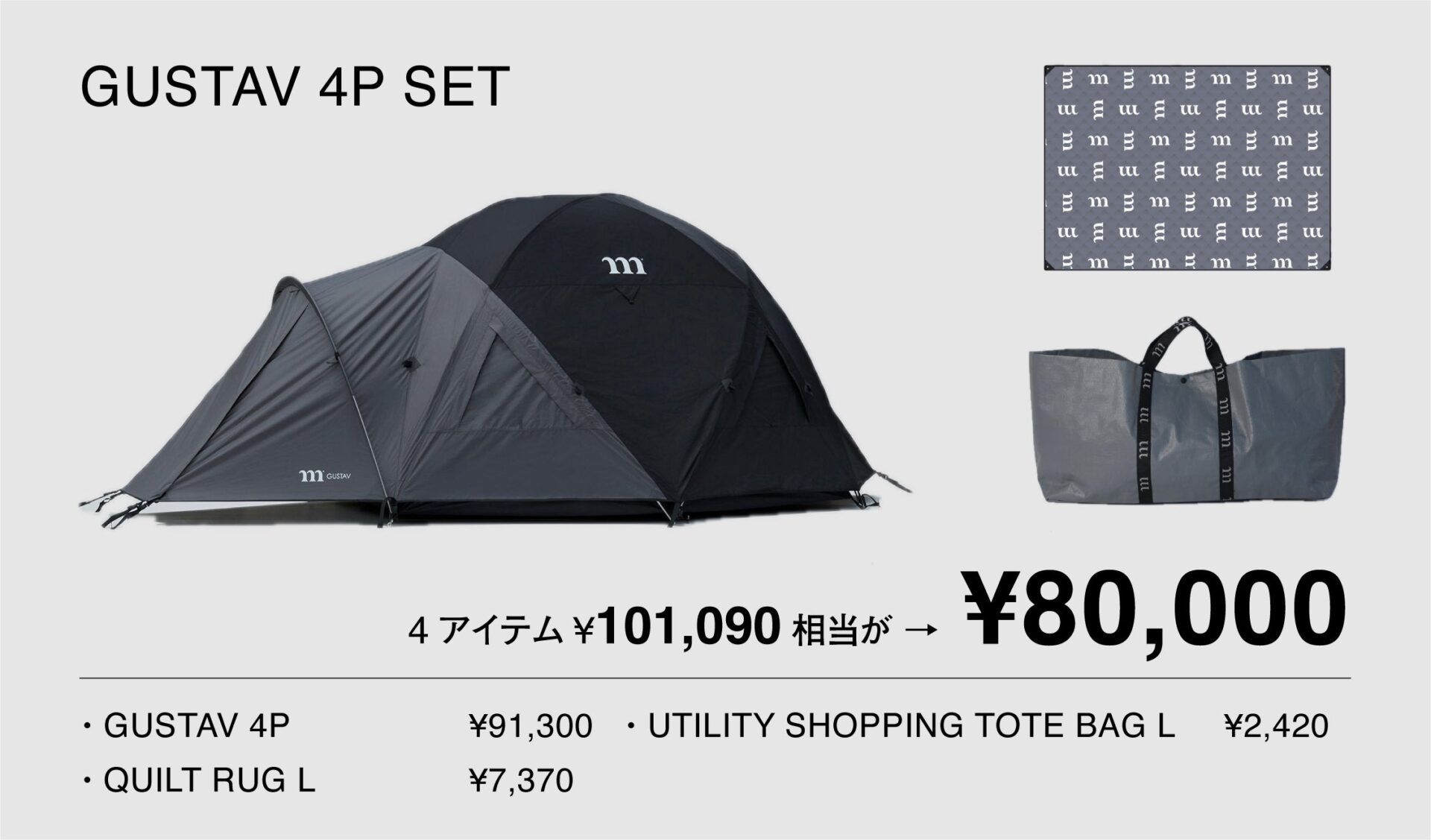 24年福袋】ムラコから「ニューイヤーセット」1/1〜販売開始 | キャンプ
