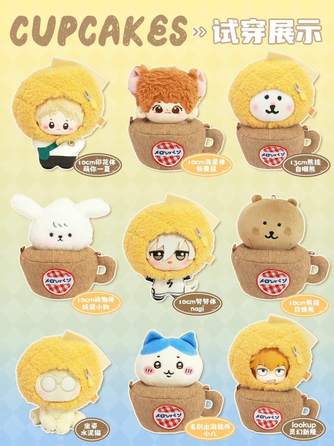 ぬい服］10cm 無属性 ぬいぐるみ用 お洋服【冬夜】 – candymoon