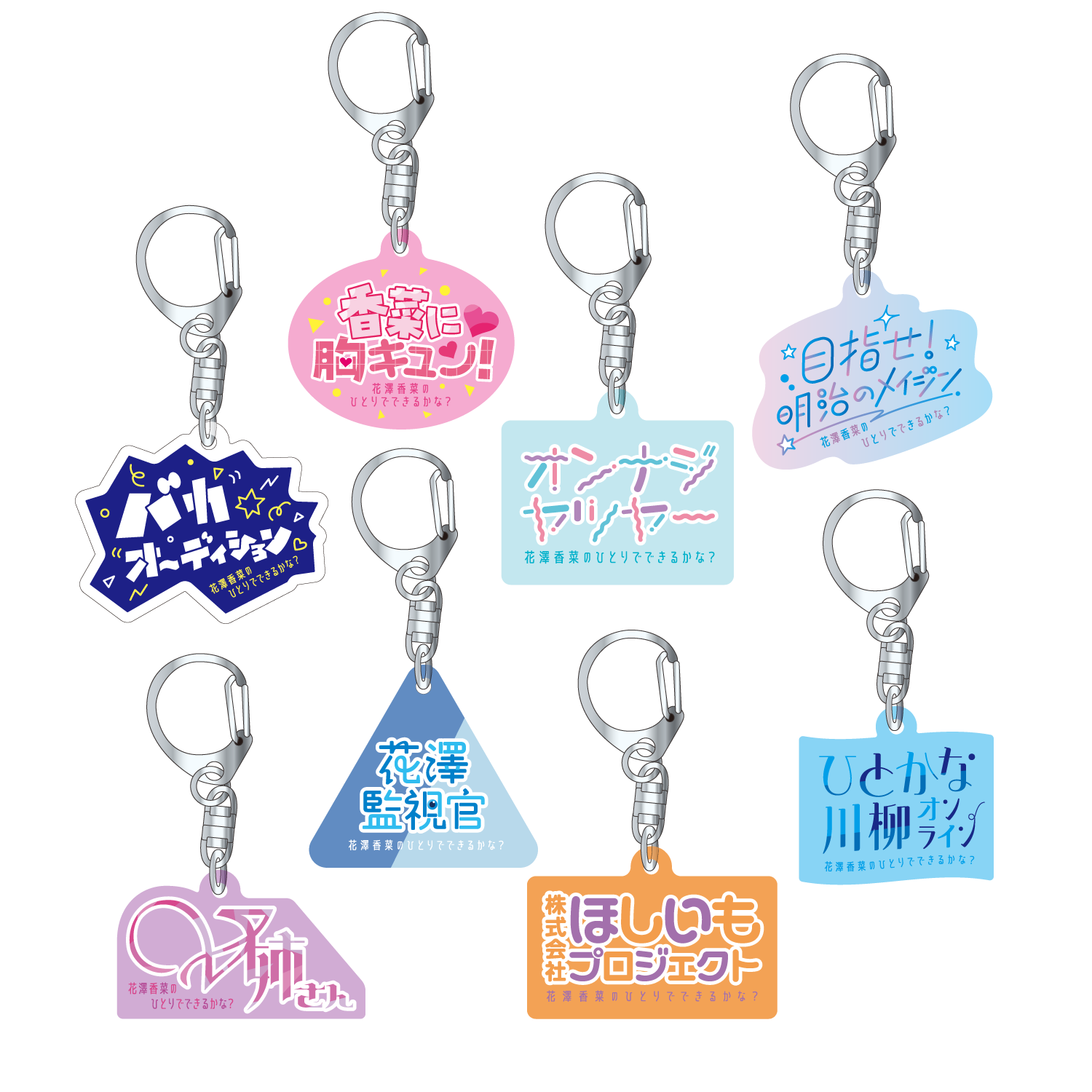 花澤香菜：20周年記念オリジナルスカジャン | きゃにめ