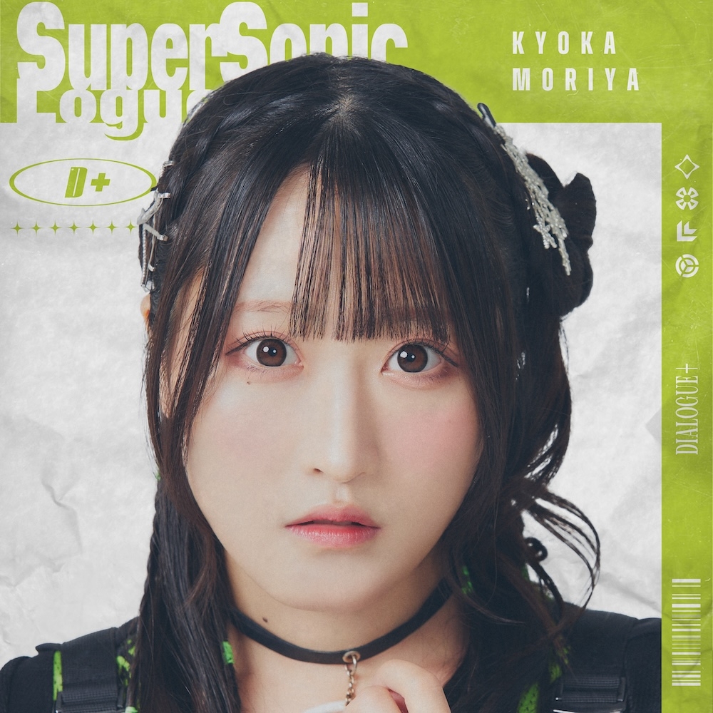 DIALOGUE＋2』アクリルキーホルダー 村上まなつ（DIALOGUE＋SUMMER