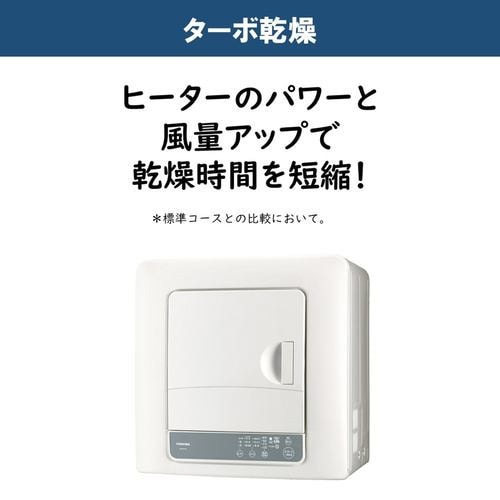 東芝 ED-60A4(W) 衣類乾燥機 乾燥6kg 電気式(50Hz／60Hz共用) ピュア