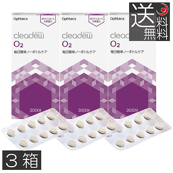 ヤマダモール | 送料無料 オフテクス クリアデュー cleadew O2 30日分