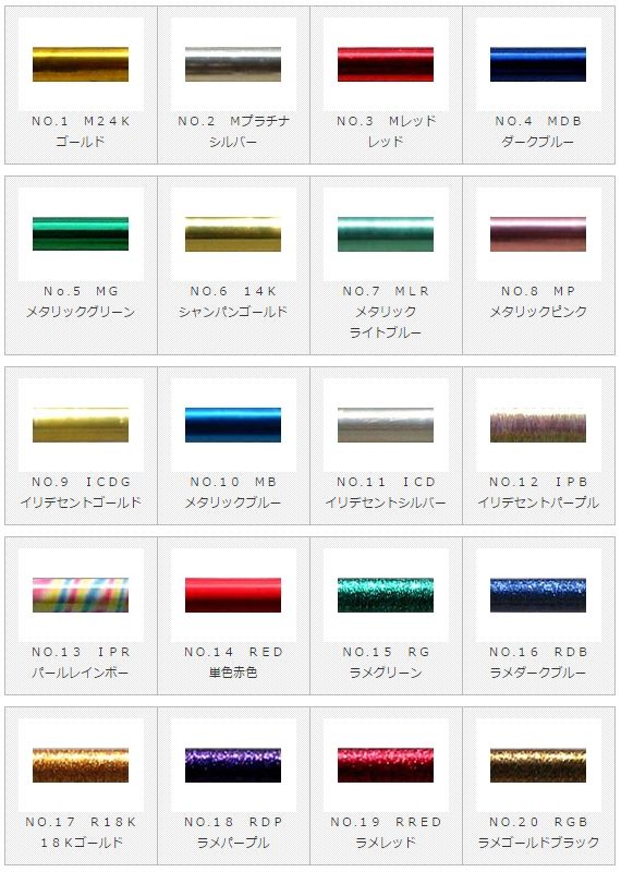 ブランクカラーサンプル | ハンドメイド ロッド・グラスソリッド