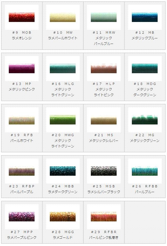 ブランクカラーサンプル | ハンドメイド ロッド・グラスソリッド