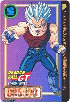 119 ベジータベビー カードダス・ビックリマン販売と買取タイムボックス