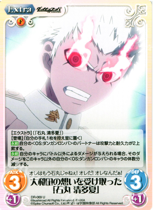 U 大和田の想いを受け取った「石丸清多夏」 販売 | ダンガンロンパ THE