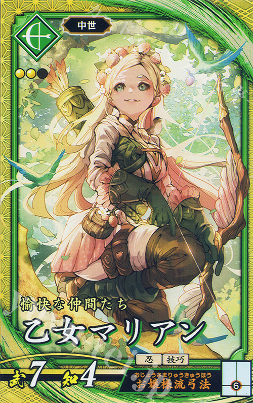 SR 乙女マリアン 販売 | 七海の彩旗 | 英傑大戦通販ならカードショップ