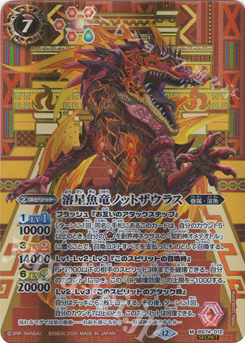 覇極来臨 オメテオトル溶魚シークレットセット バトスピ 最 安値ゲーム