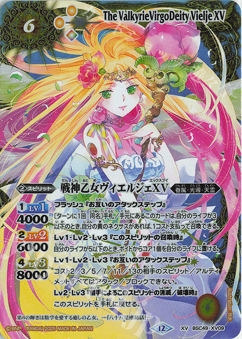 巡る星々CP・XVまとめ売り バトルスピリッツ バトルスピリッツ 巡る