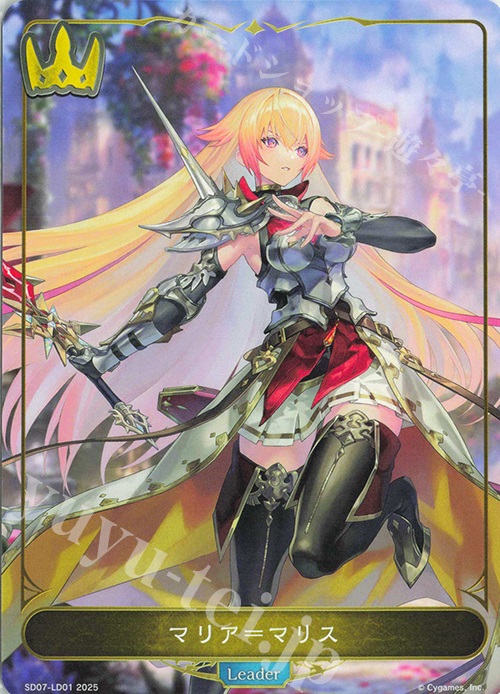 マリア＝マリス 販売 | [SD07]新たなる戦場 | Shadowverse EVOLVE通販