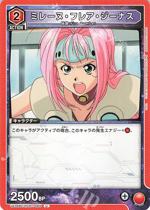 U ミレーヌ・フレア・ジーナス 販売 | 「マクロス」シリーズ