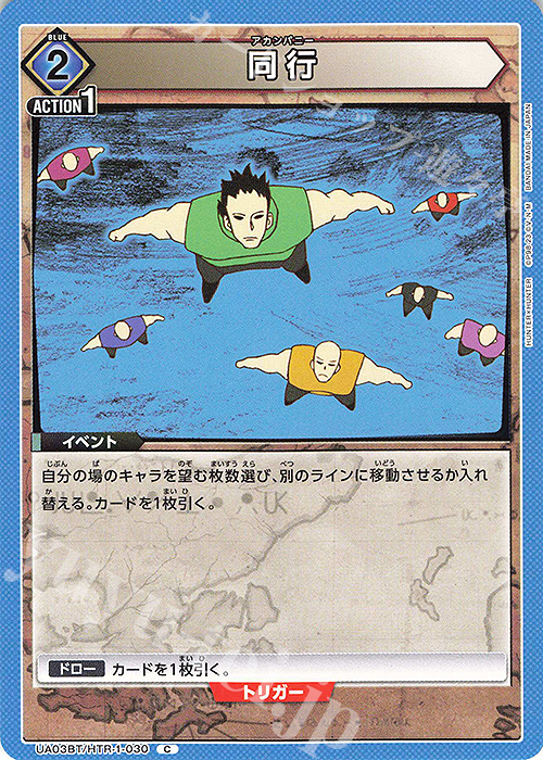 C 同行 販売 | HUNTER×HUNTER | ユニオンアリーナ通販ならカード