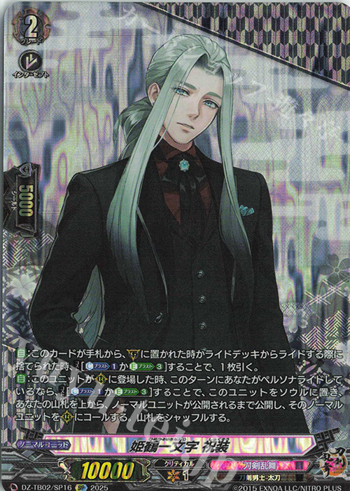 姫鶴一文字 祝装 RRR 4枚 カードファイト！！ヴァンガード 刀剣乱舞／3