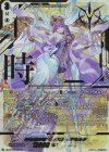 FFR 七彩の架け橋 ルクシェイル(箔押し) 買取 | [DZBT07] 月牙蒼焔