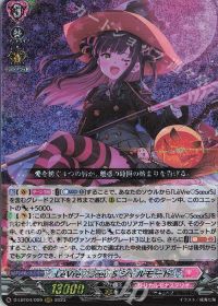 デッキ紹介 Dスタン Cadeau ♡e Amour シャルモート | トレカの買取