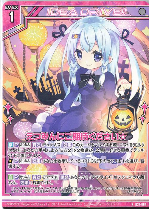 R えつみんにご期待ください☆ 販売 | [B37] 極点超越編 幻想<シルバー