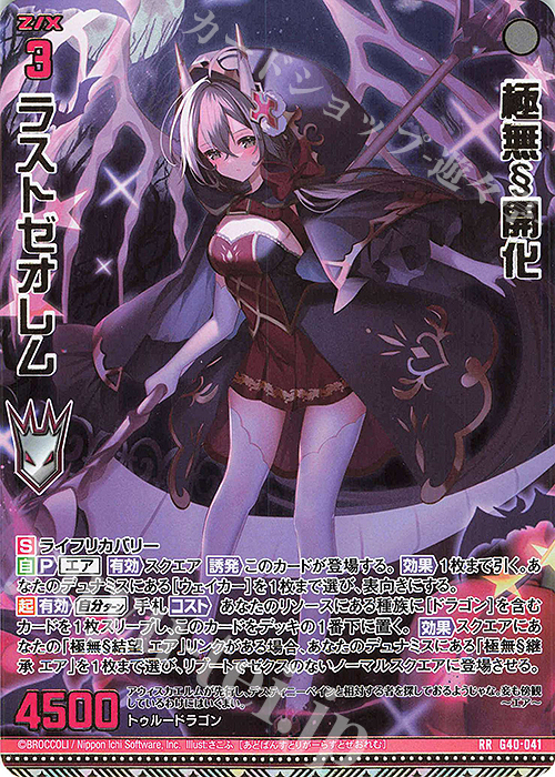 月夜を彷徨う屍飾神 エンリル UR 2025年最新】月夜を彷徨う