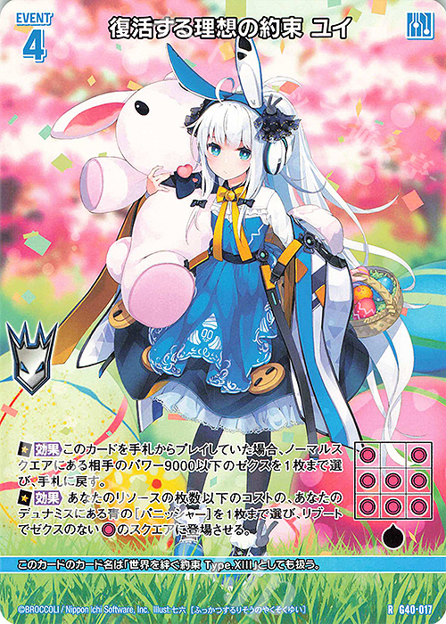 PRM】 大召喚士、ユウナ P 流星マーク 2枚 FIC)大召喚士、ユウナ(0216