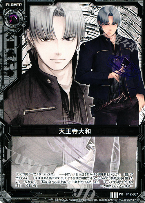 PR 天王寺大和(通常版) 販売 | [P12] PRカード | Z/X-Zillions of