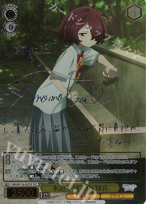 ヴァイス 負けヒロイン 知花 SP 3種セット ヴァイス 負けヒロイン 知花