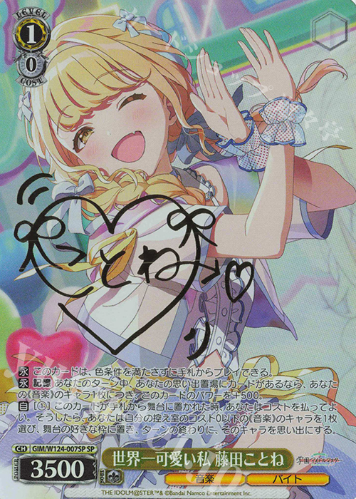 ことね 藤田ことね[PLUM限定豪華版] | PLUM WebShop