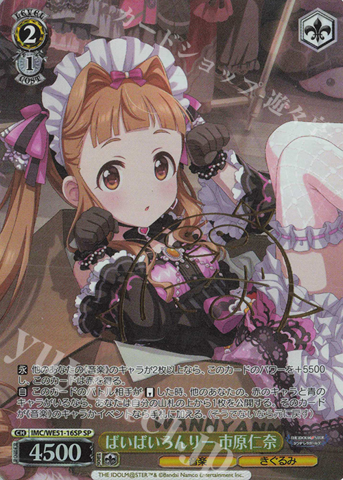 メガLOVEハッピーワールド ヴァン サイン入り 桐生院ヴァン直筆サイン