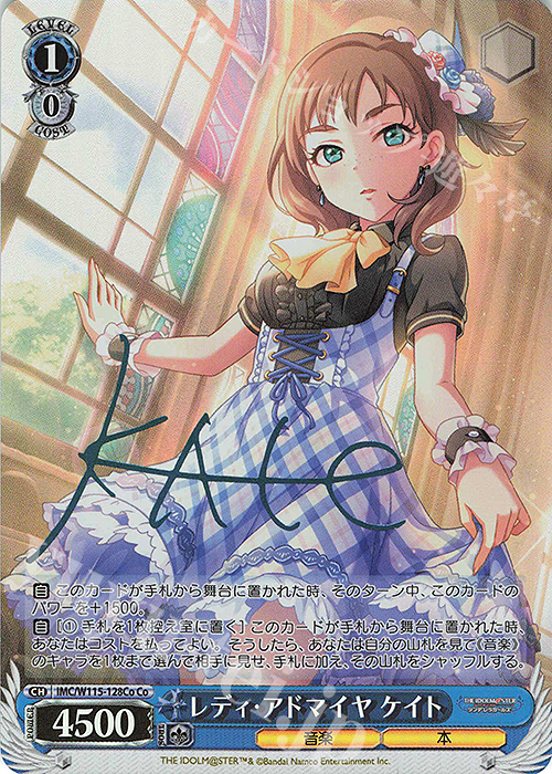 傷】 Co レディ・アドマイヤ ケイト(サイン入り) 販売 | アイドル