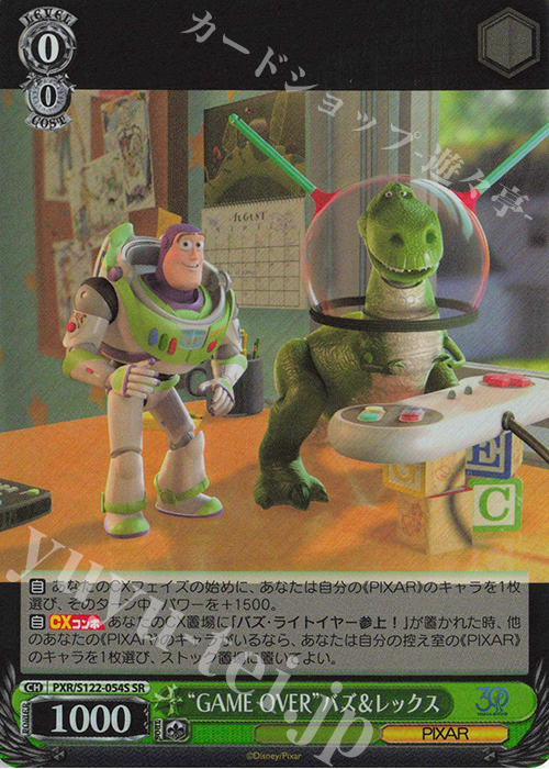SR “GAME OVER”バズ＆レックス 販売 | Toy Story 30YEARS＆BEYOND