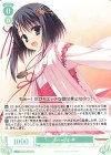 SSP Love Incident 美羽(サイン入り) 販売 | ゆずソフト | ヴァイス