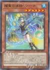 SR 耀聖の風詩レギナ 販売 | [BLZD] BLAZING DOMINION | 遊戯王 OCG