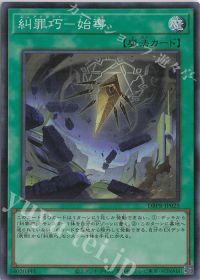 糾罪巧】(エニアクラフト)デッキ紹介 | トレカの買取・通販ならカード