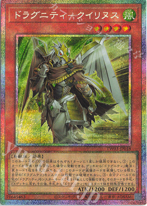 エルシャドール・メシャフレール プリズマティックシークレットレア