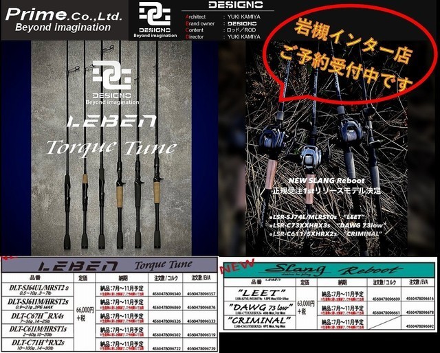 岩槻インター店 [釣具のキャスティング]