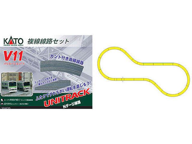 KATO V11 複線線路ｾｯﾄ | TamTam Online Shop