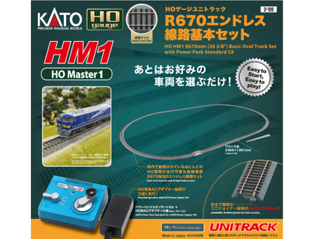KATO 3-105 HOユニトラック HM1 R670エンドレス線路基本セット HO