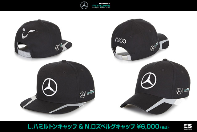 王者の風格、メルセデスF1チームグッズが入荷 | インフォメーション