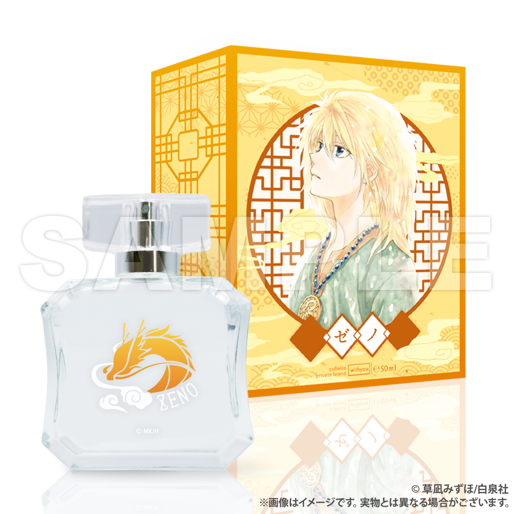 暁のヨナ ゼノ オリジナルフレグランス（購入特典：限定ポストカード