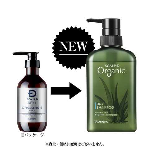 アンファースカルプD公式通販 | 予防医学のアンファーストア