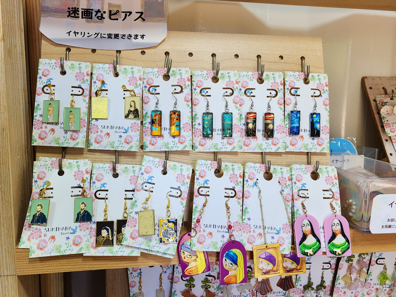 中級＊あなただけのオリジナルサンキャッチャー＊60分】♪旅の思い出に