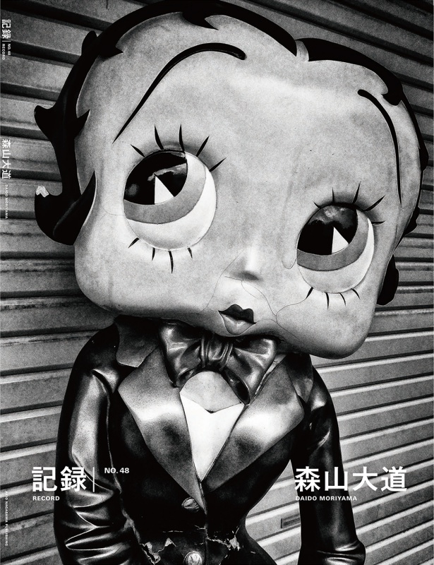 記録48号 - 森山大道 | AKIO NAGASAWA