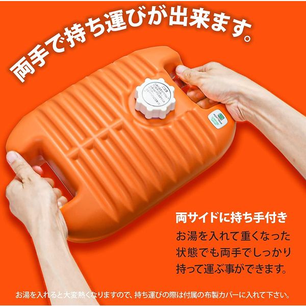 TP-0431 ポリ湯たんぽ W 袋付 2.7L(セット:5個組) 4977977441548 1