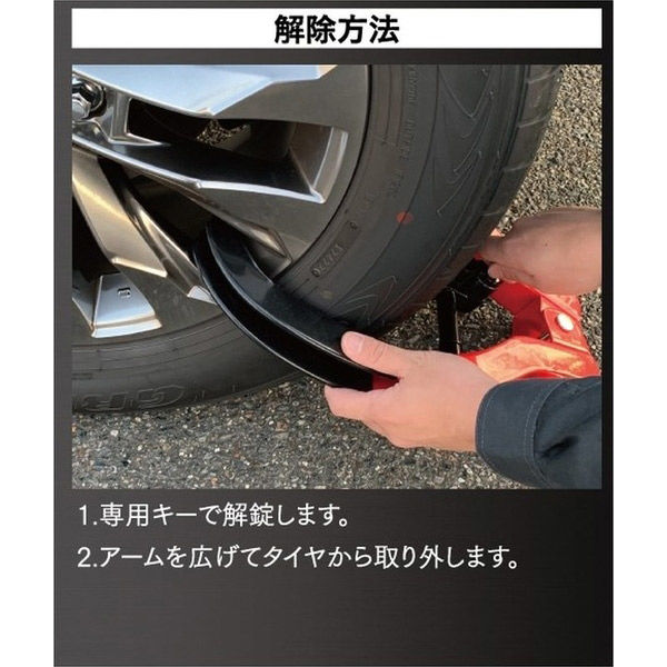 加藤電機 HORNETタイヤロック カラー:レッド (防犯ステッカー付き